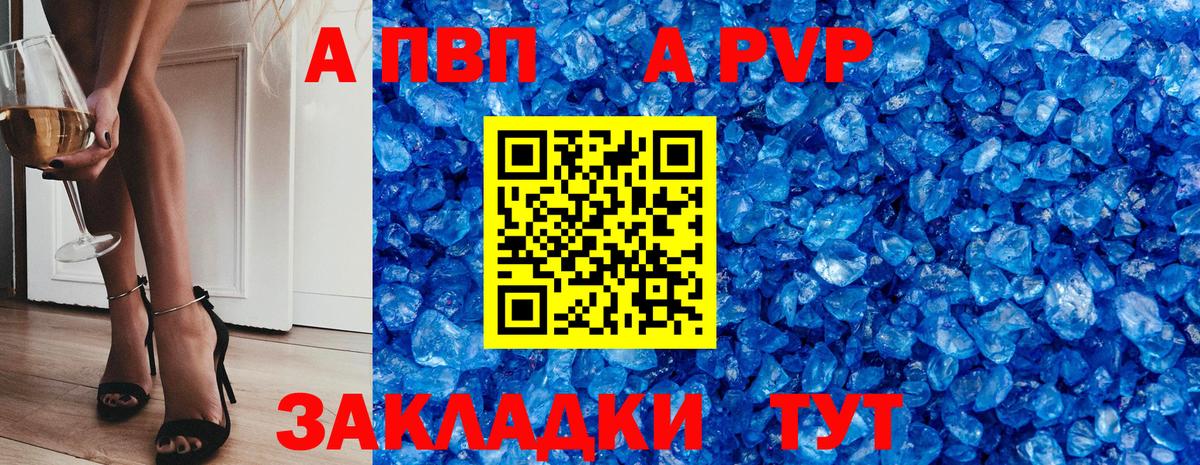 Alpha-PVP СК КРИС Лесозаводск