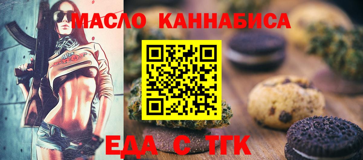 Canna-Cookies марихуана  Вход с VPN  Лесозаводск 
