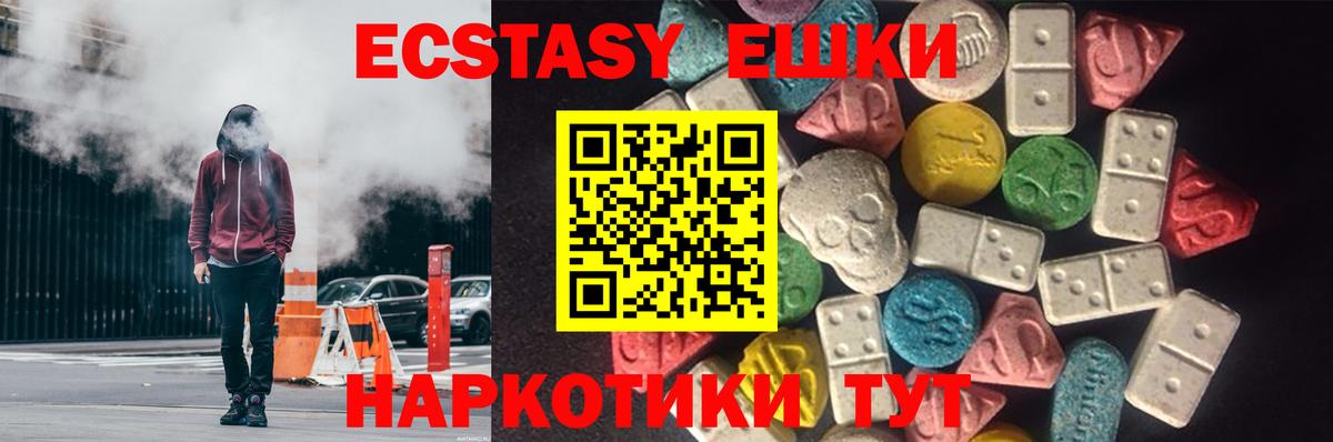 ЭКСТАЗИ 99% Лесозаводск