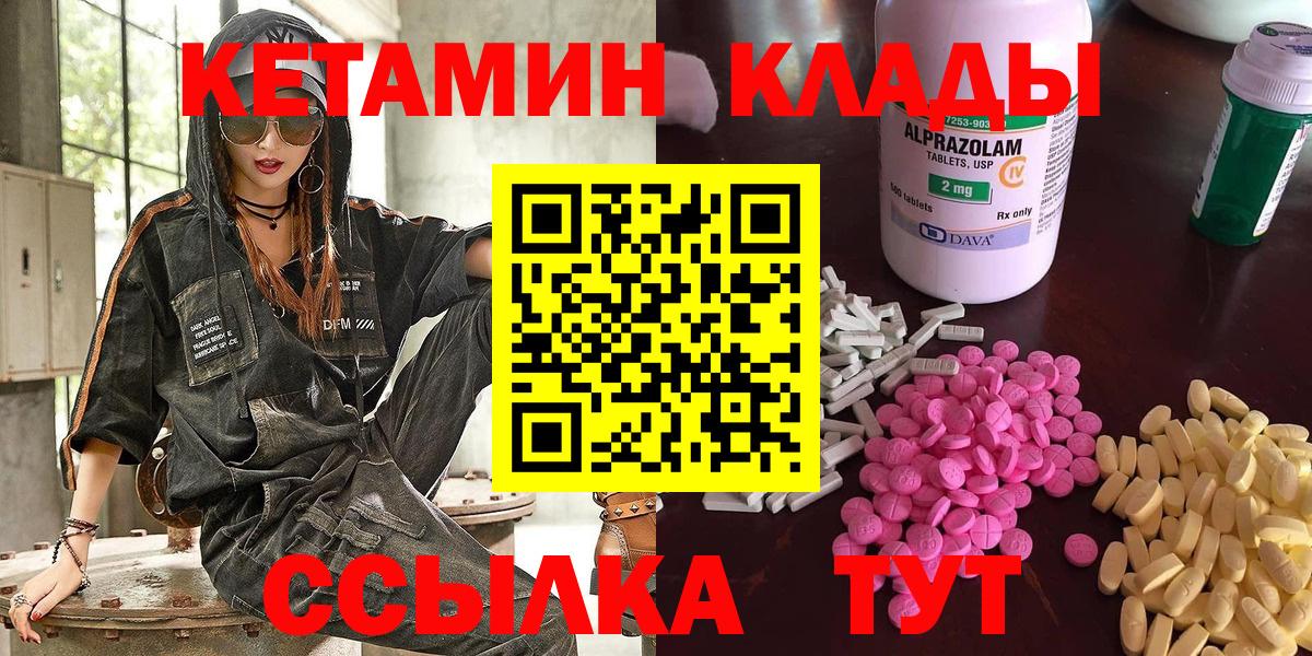 Лесозаводск  Кетамин ketamine  КЕТАМИН ketamine  Вход с VPN 