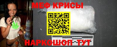 мяу мяу кристалл Заводоуковск