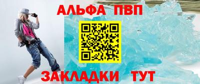 мяу мяу кристалл Заводоуковск