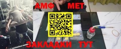 метамфетамин Жуковский