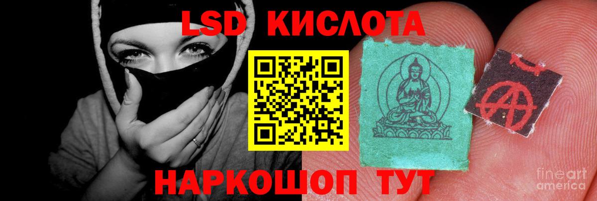 ЛСД экстази ecstasy  Лсд 25 экстази кислота  ЛСД экстази  Вход с VPN  Лесозаводск 