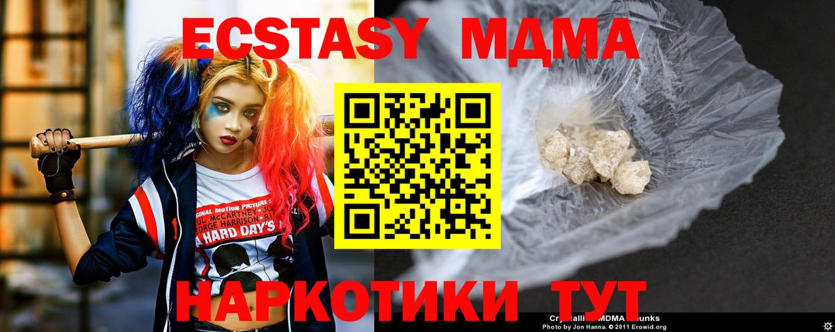 МДМА VHQ  Вход с VPN  Лесозаводск 