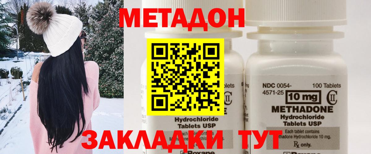Лесозаводск  Метадон VHQ  Вход с VPN  Метадон мёд 