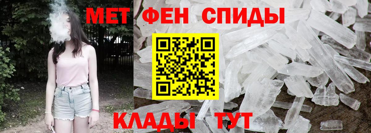 Метамфетамин мет Лесозаводск