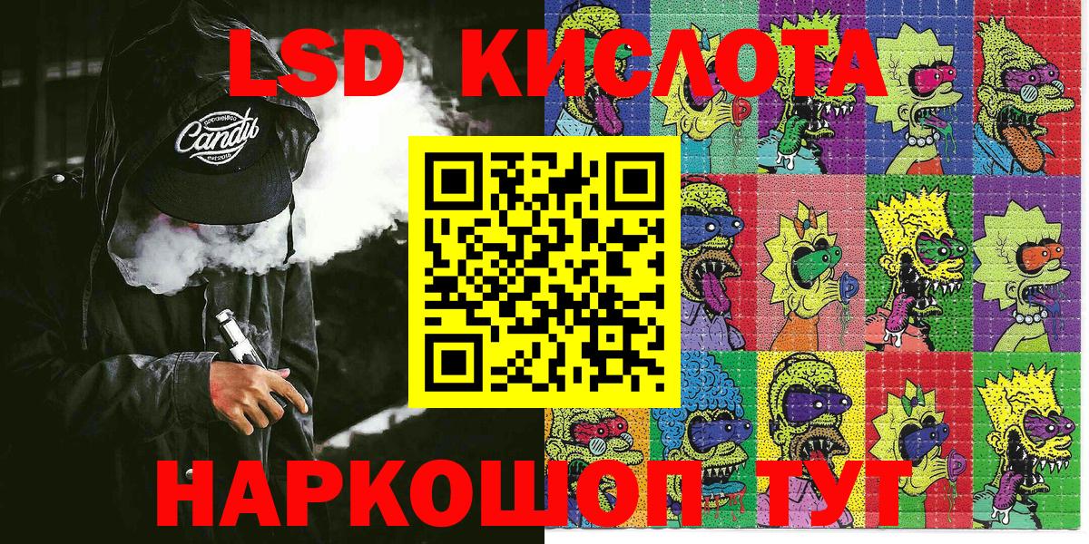 Марки 25I-NBOMe  Марки NBOMe 1500мкг  Вход с VPN  хочу   Лесозаводск 