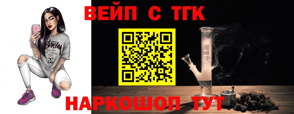 Дистиллят ТГК гашишное масло Лесозаводск