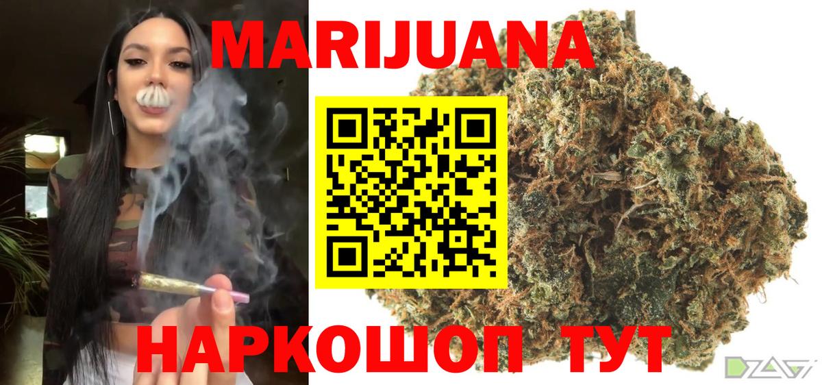 Лесозаводск  Конопля SATIVA & INDICA  Конопля планчик  Марихуана LSD WEED  Вход с VPN 
